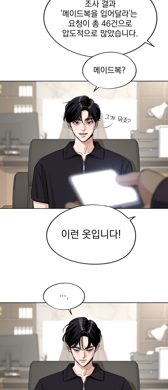 54 페이지