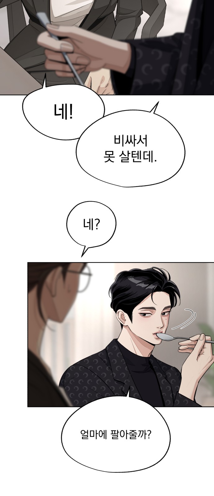 31 페이지