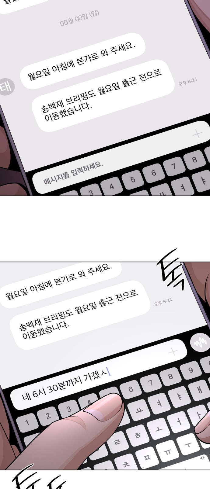 69 페이지