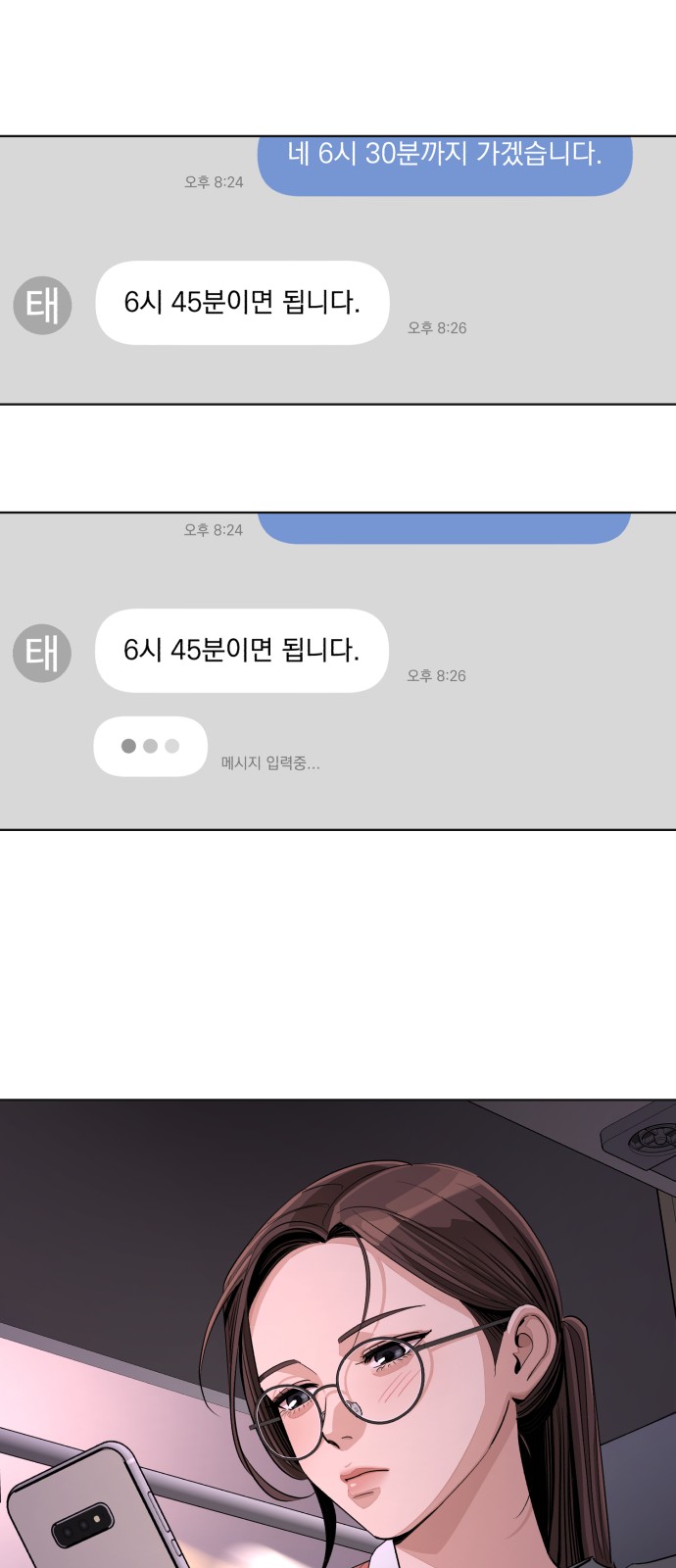 73 페이지