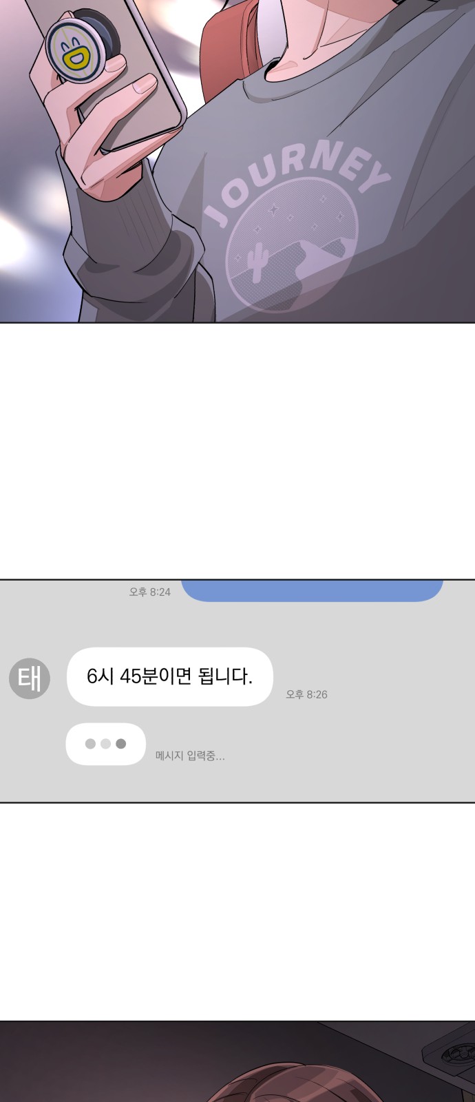 74 페이지