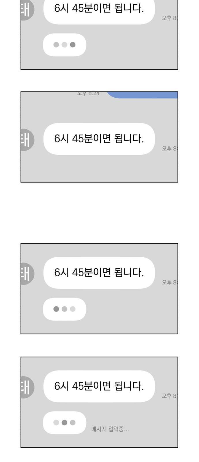 76 페이지