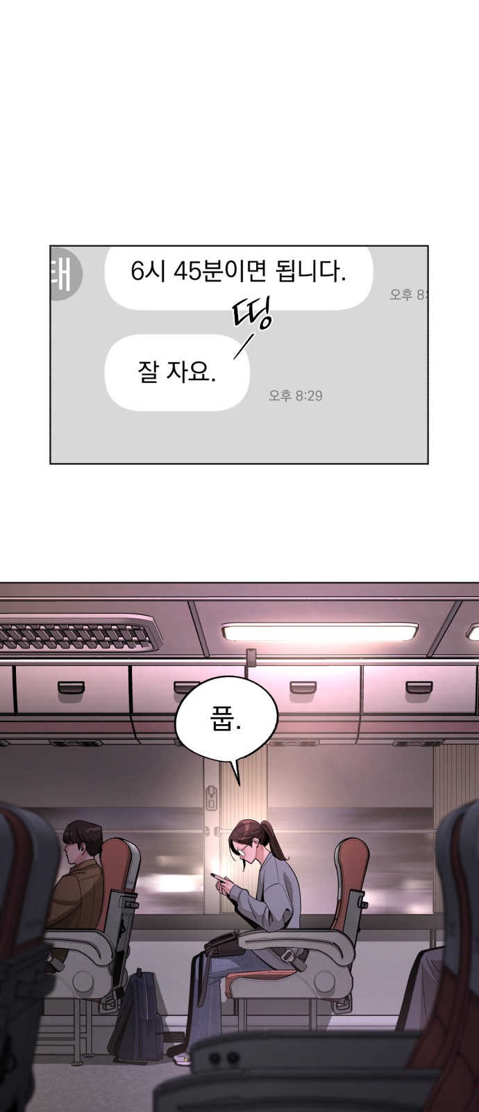 77 페이지