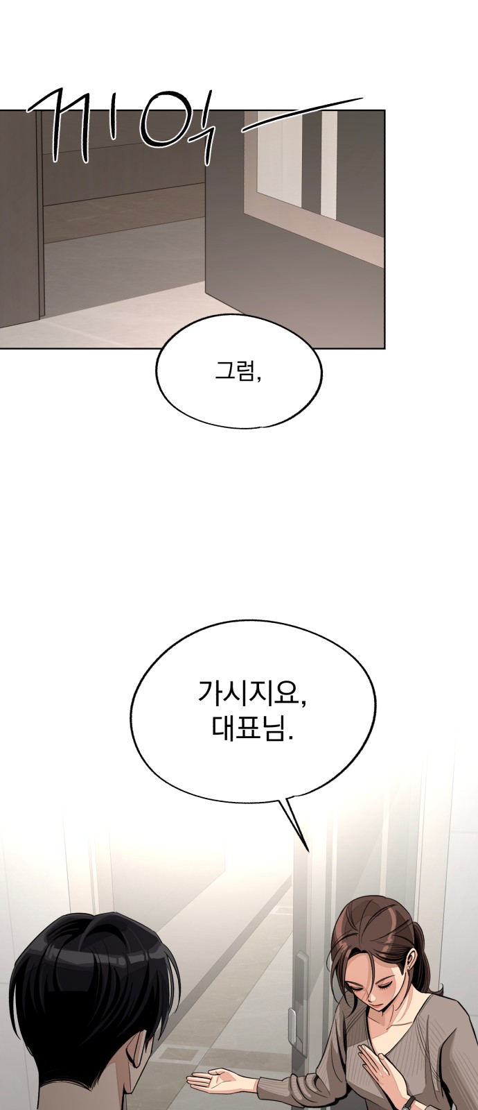 54 페이지
