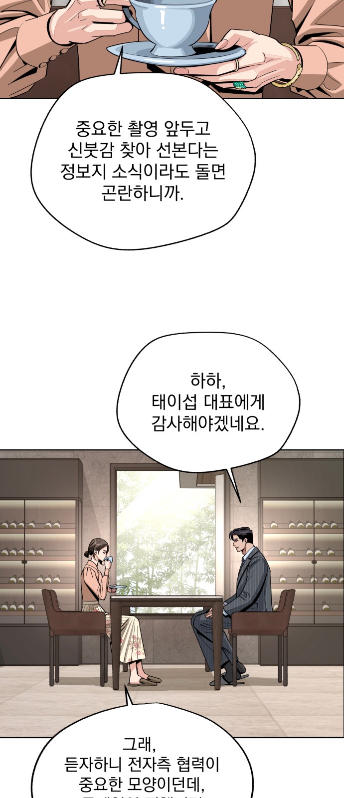 36 페이지