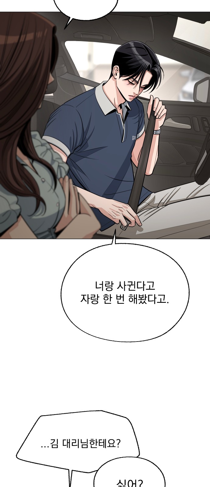67 페이지