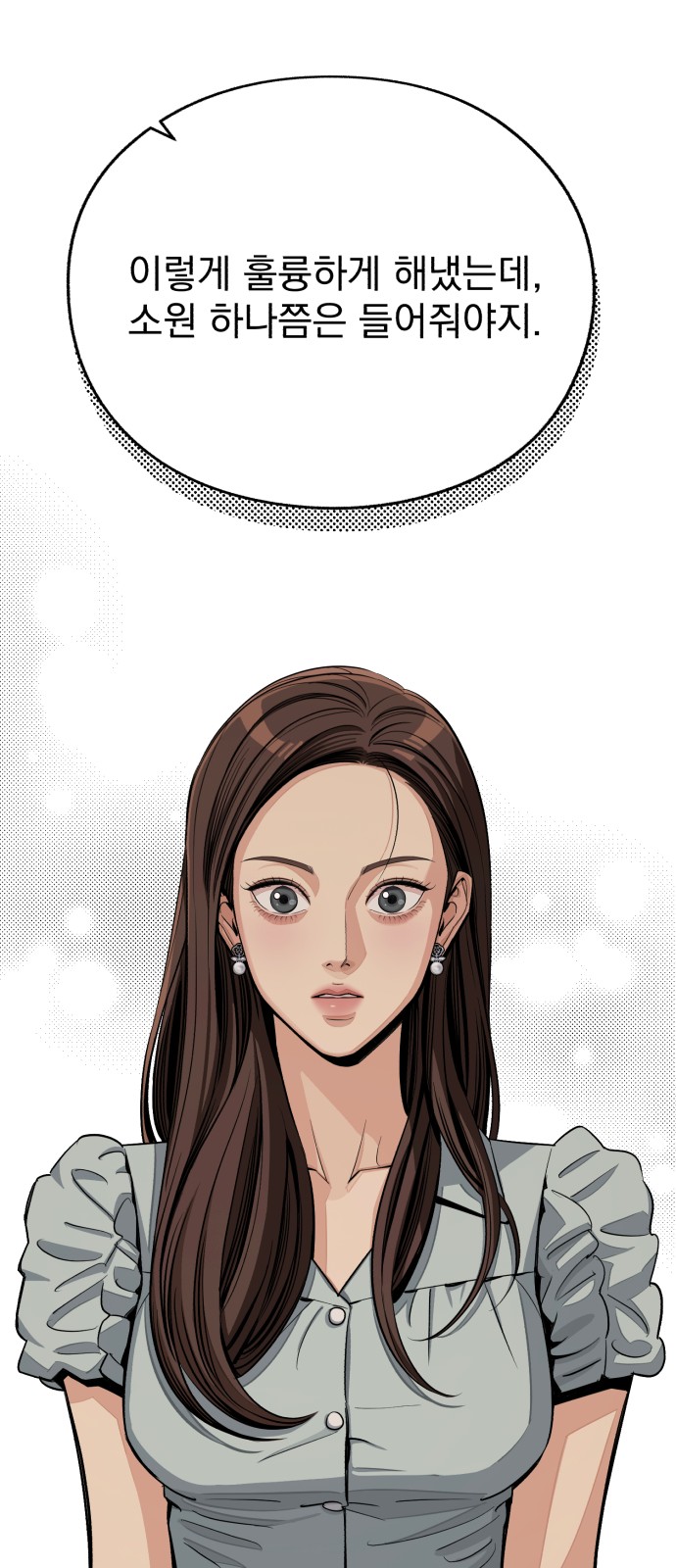 68 페이지