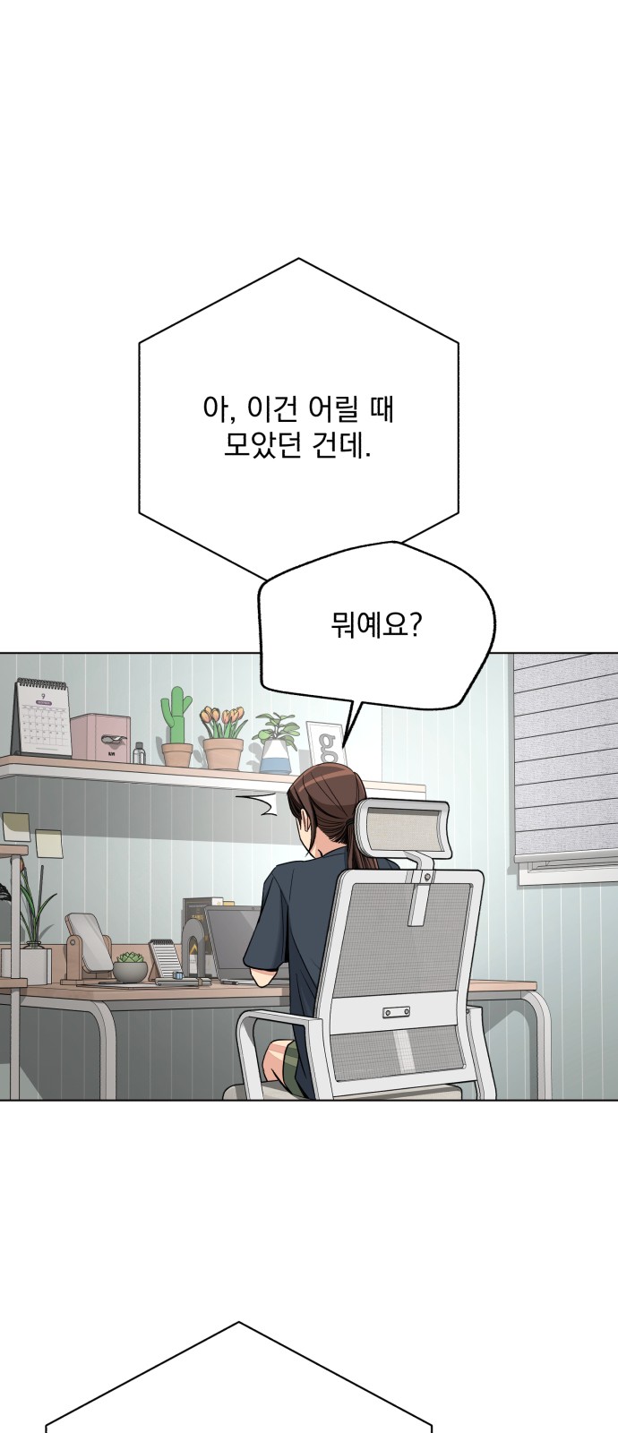 53 페이지