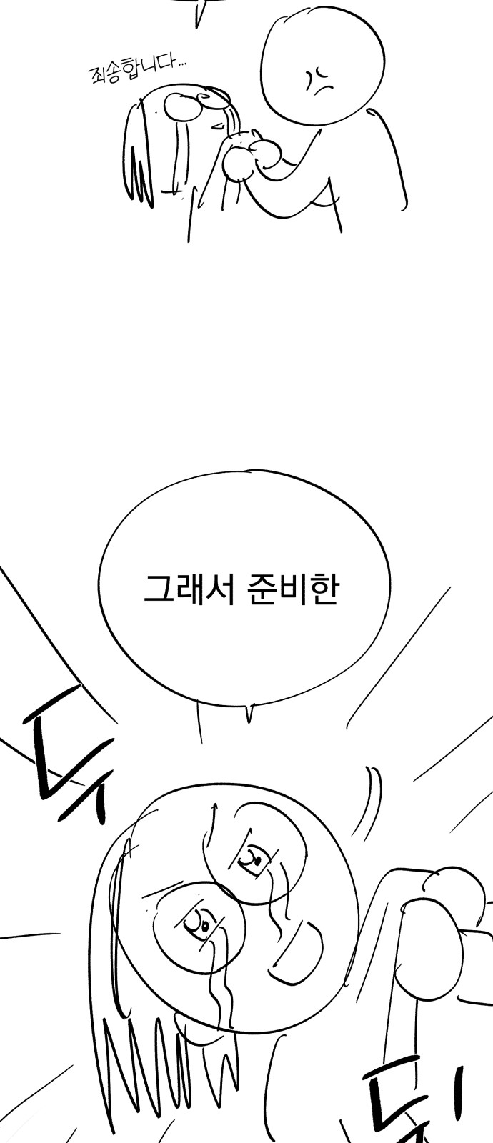 69 페이지