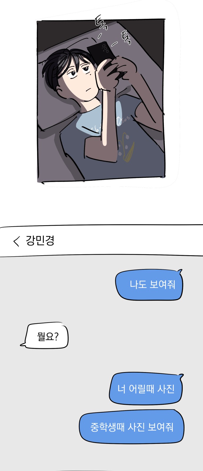 71 페이지