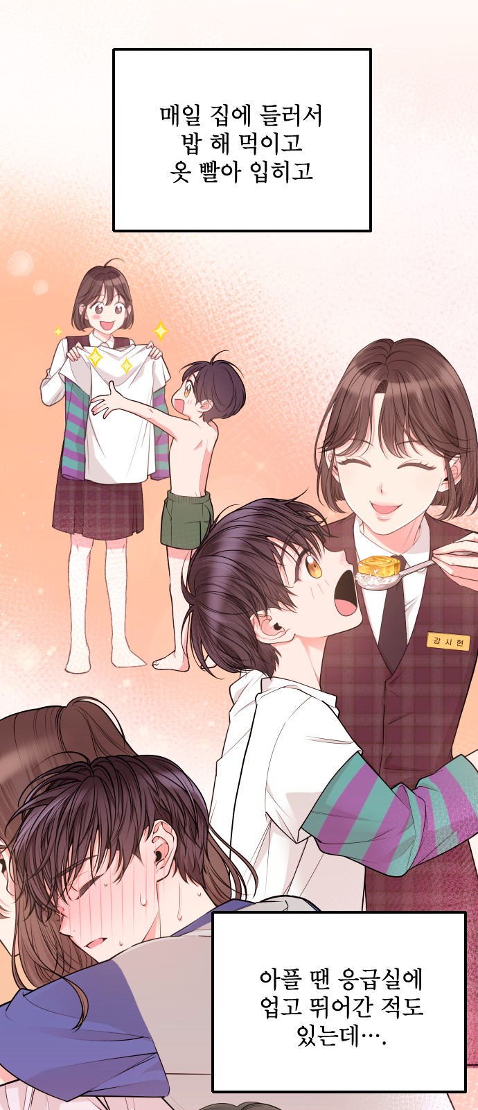 82 페이지