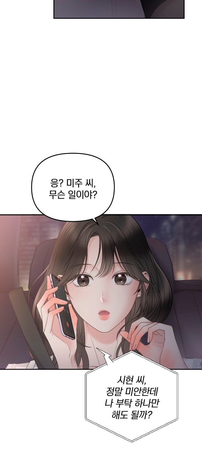 85 페이지