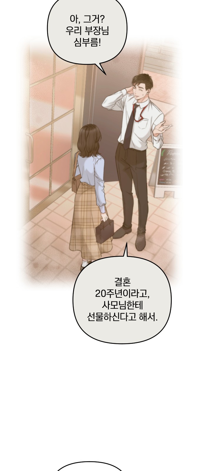82 페이지