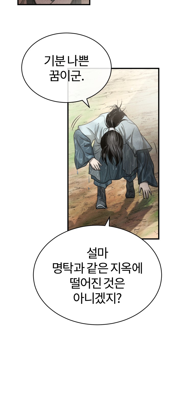 103 페이지
