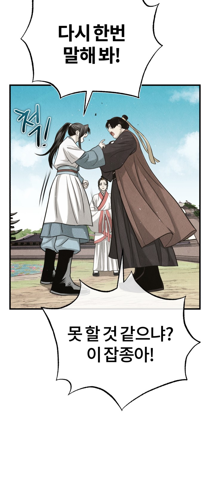 106 페이지
