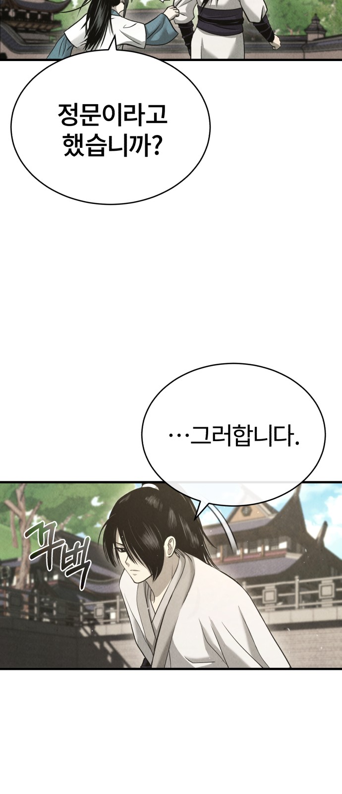 138 페이지