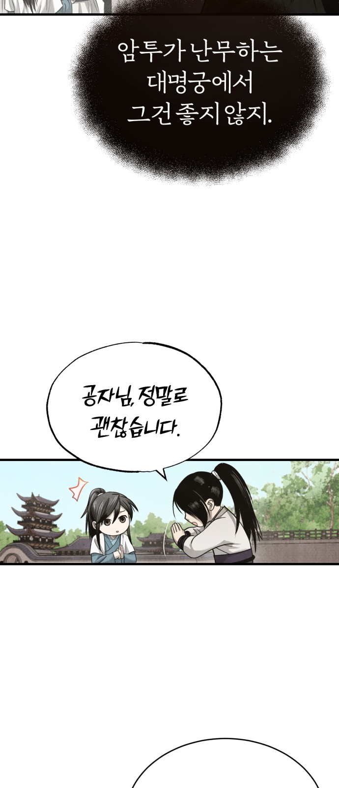 144 페이지