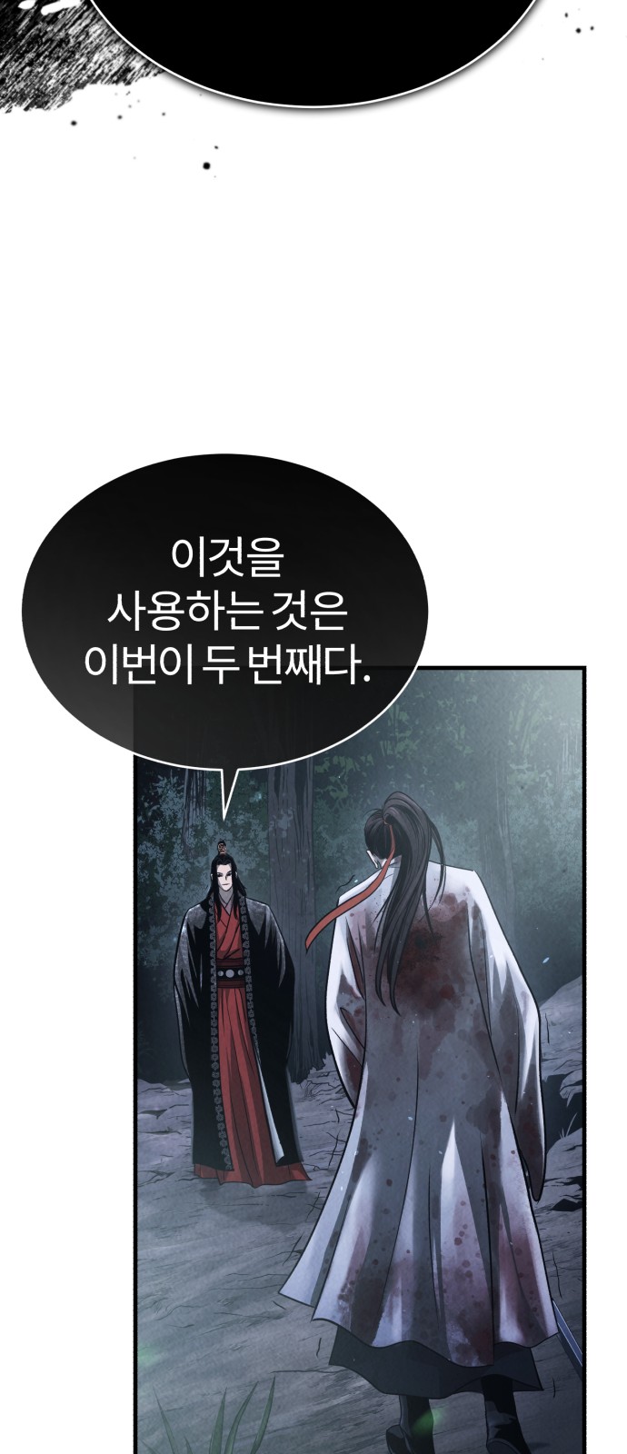 69 페이지