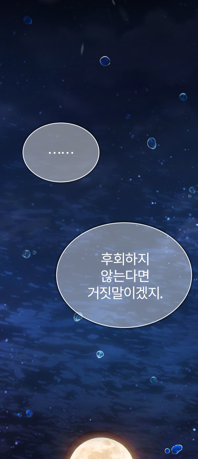 86 페이지