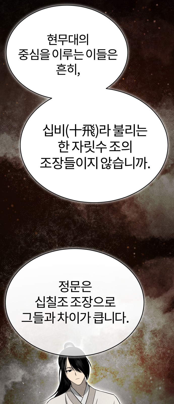 101 페이지