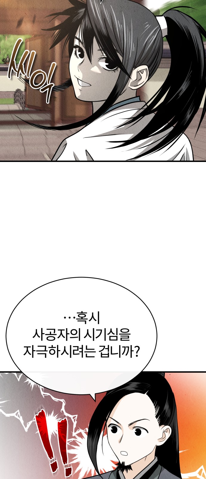 104 페이지