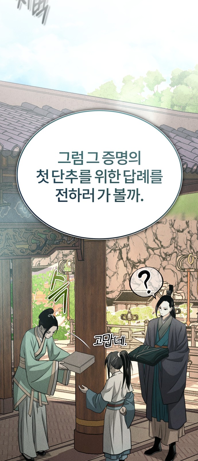 116 페이지