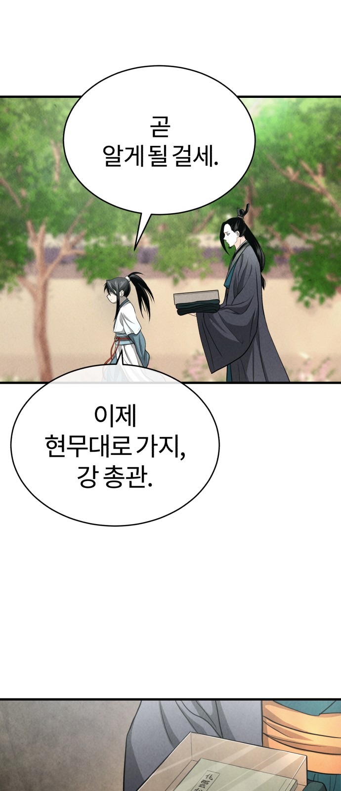 118 페이지