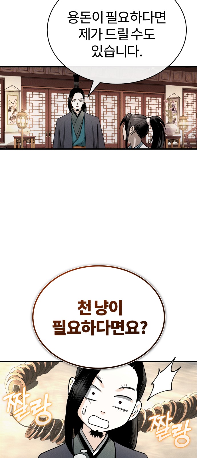 64 페이지