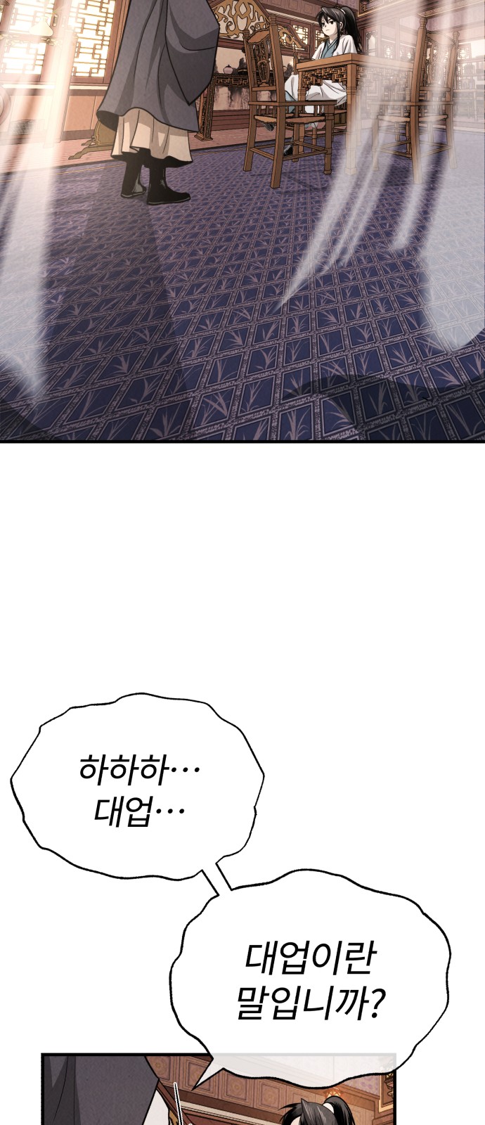 69 페이지