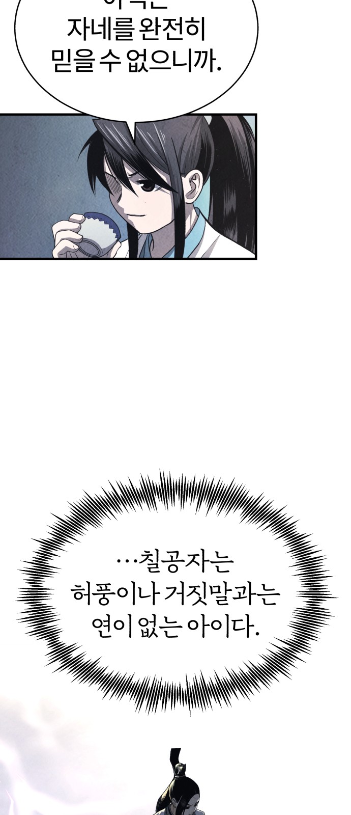 79 페이지