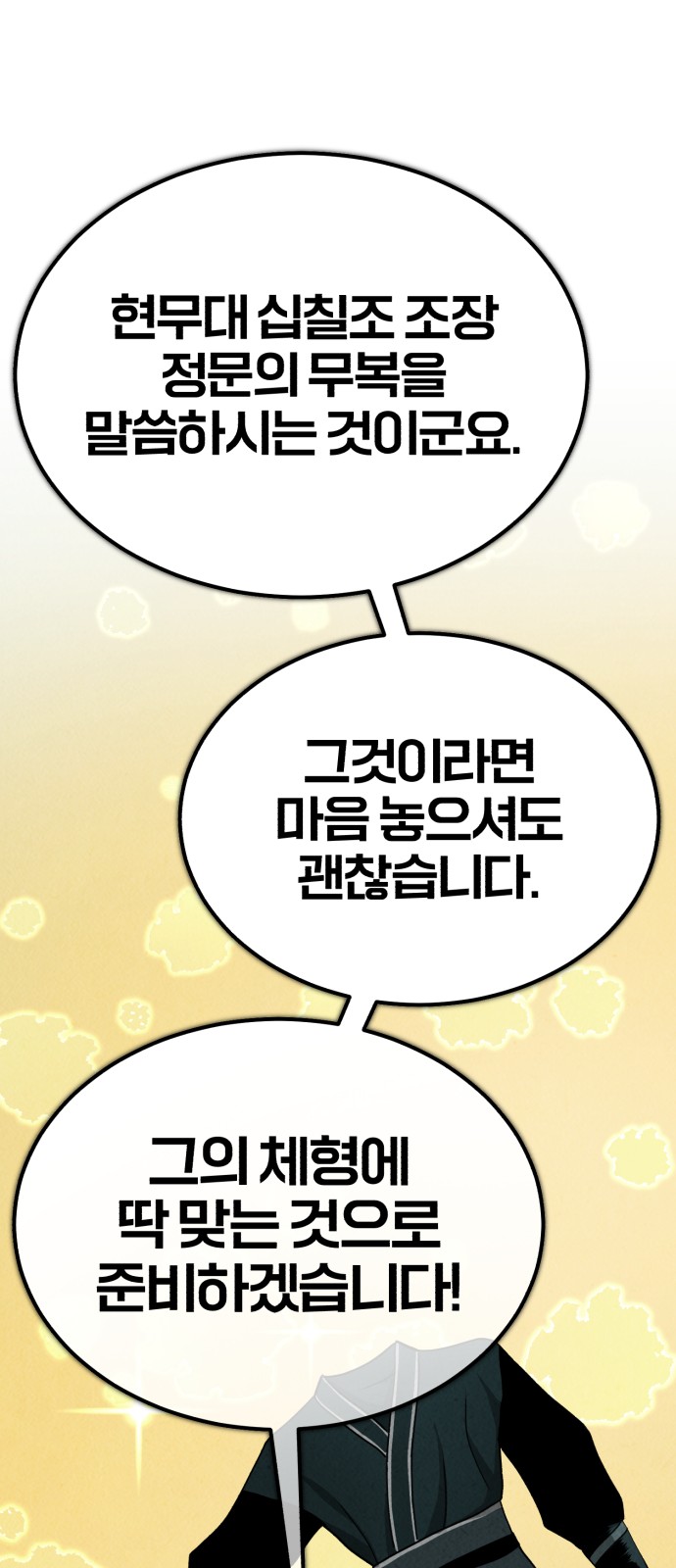 86 페이지