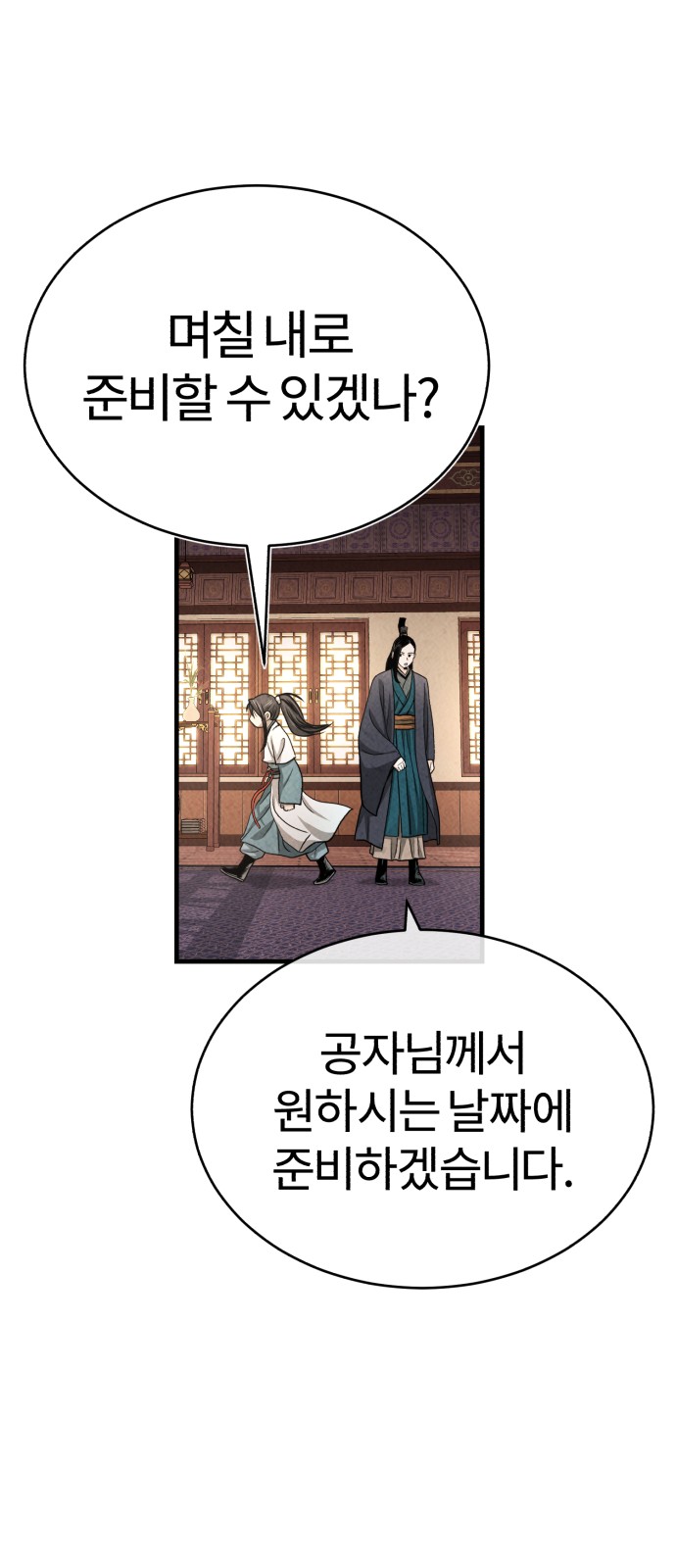 88 페이지