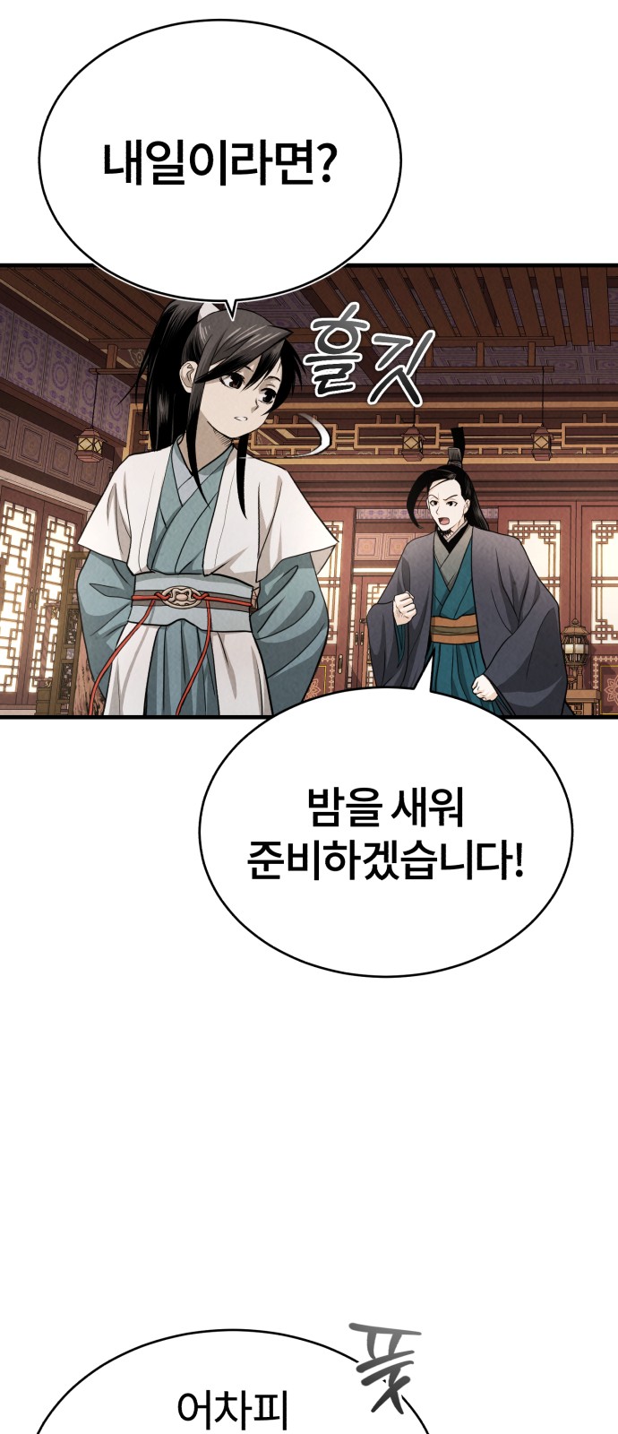 89 페이지