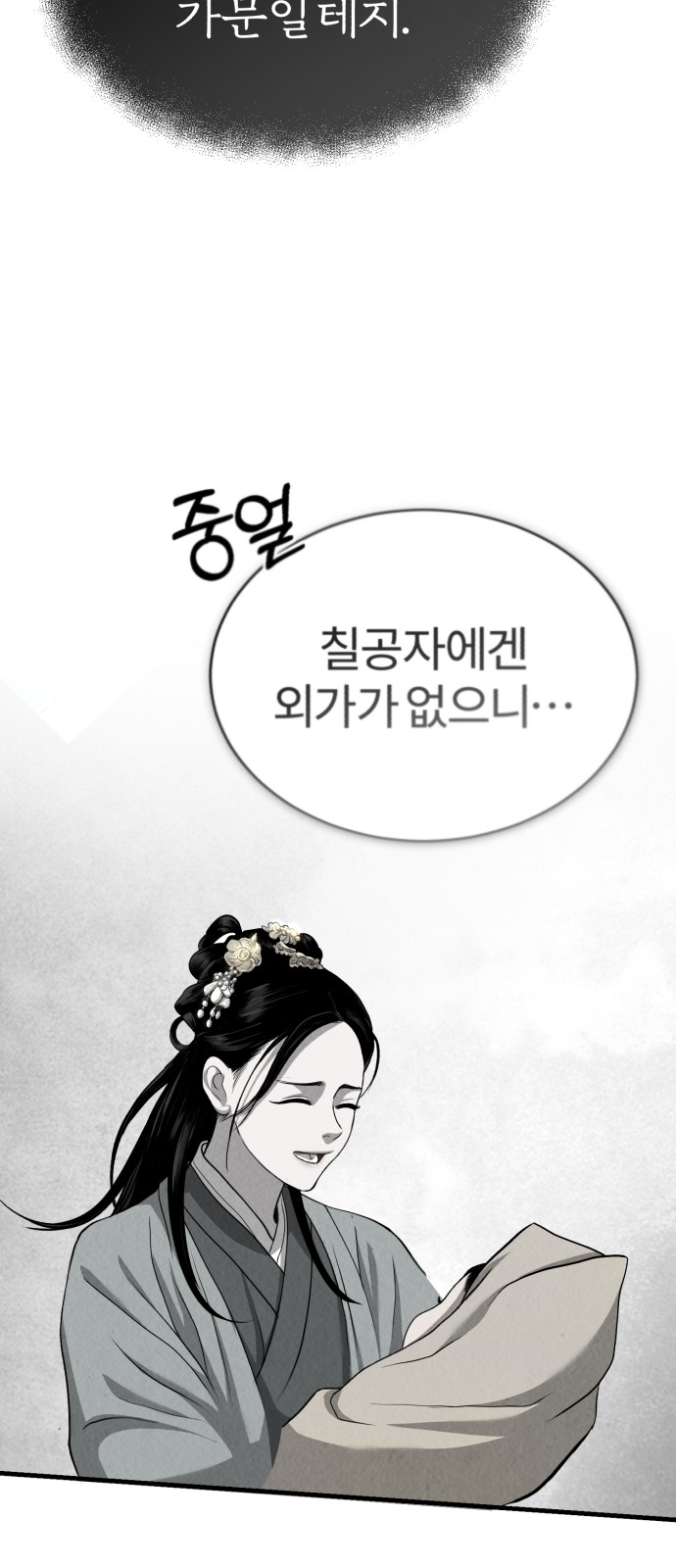93 페이지