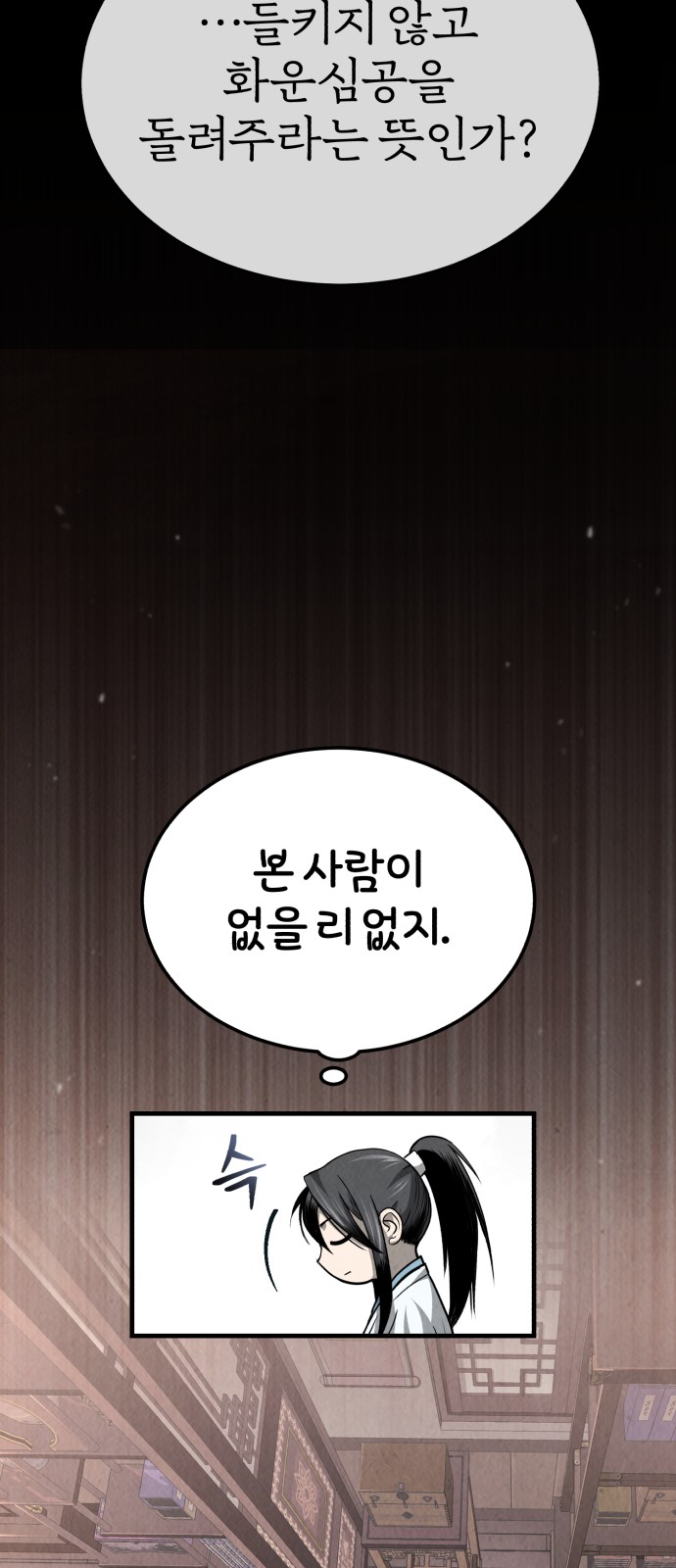 102 페이지
