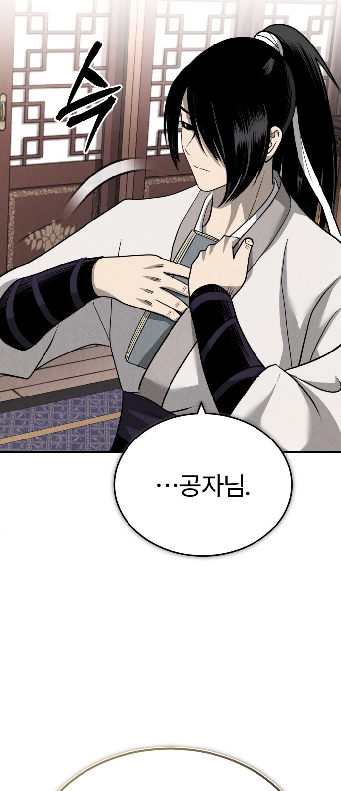 86 페이지