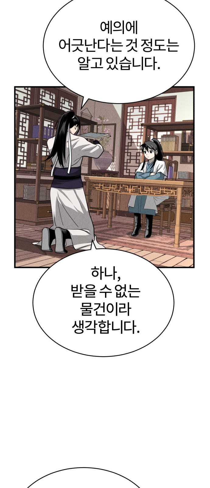 88 페이지