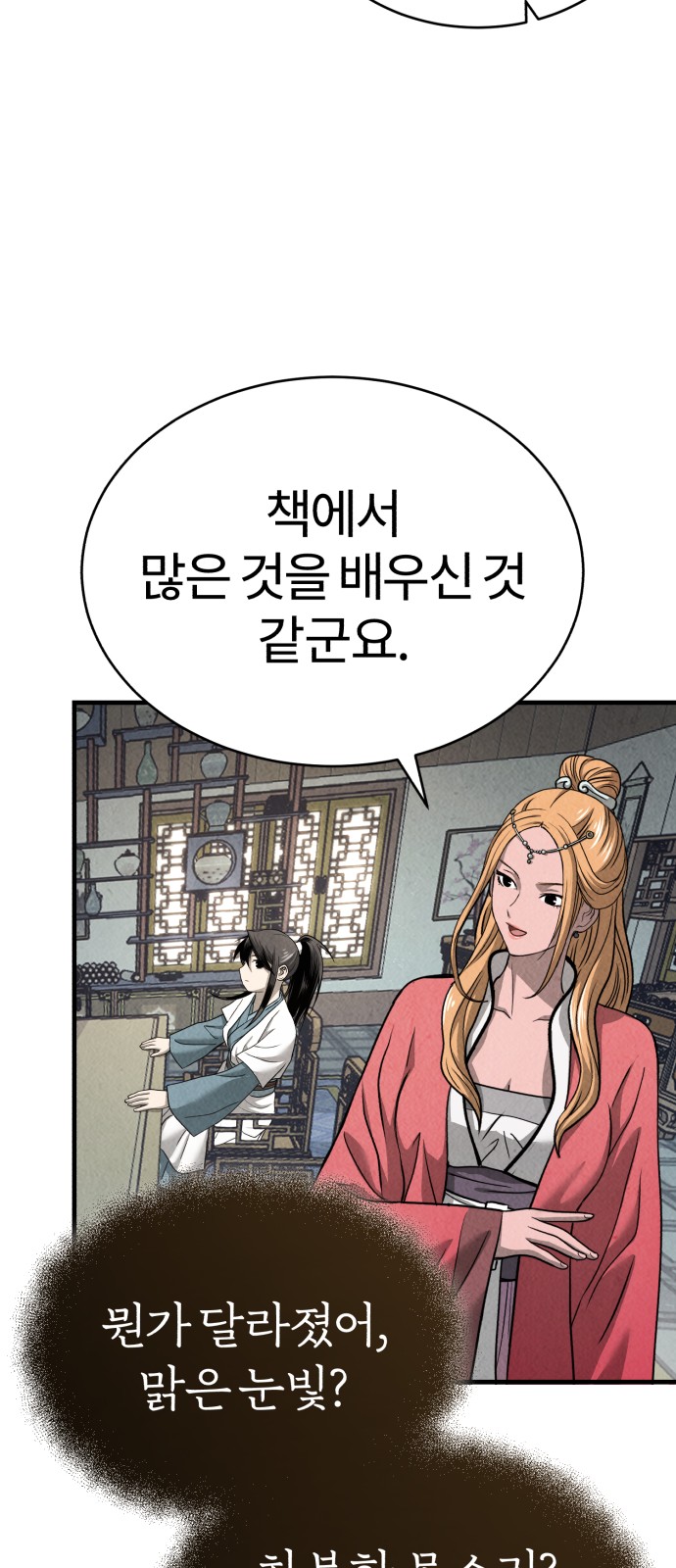 67 페이지