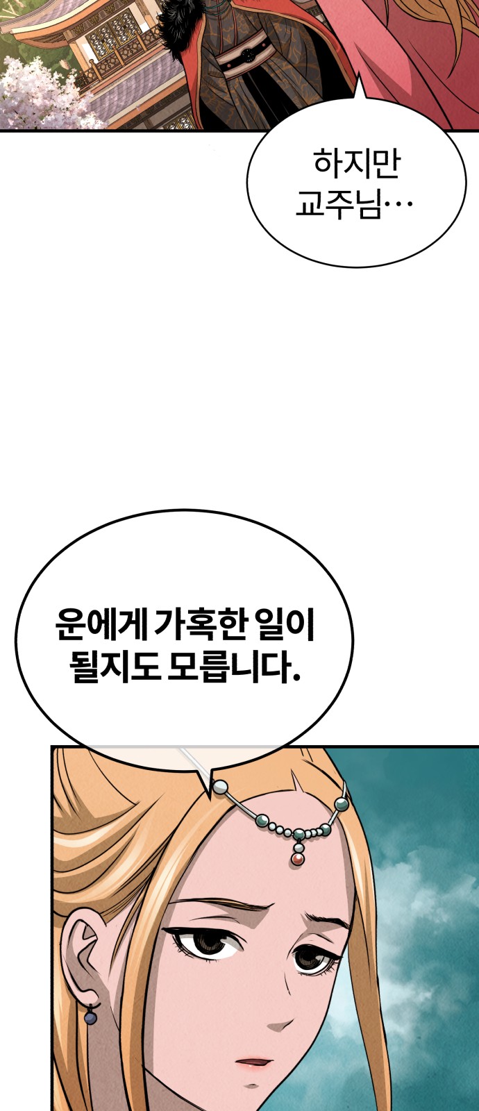 61 페이지