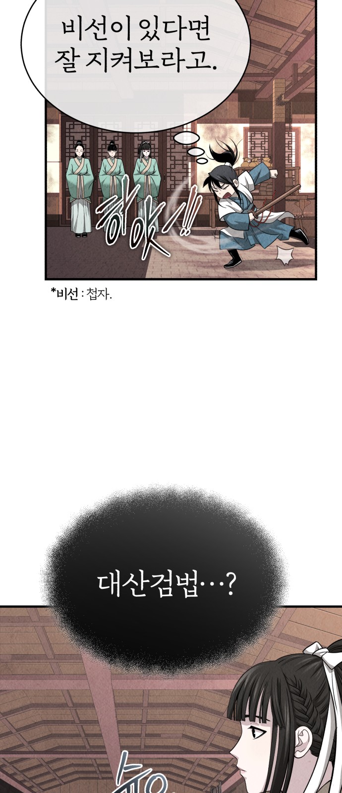 69 페이지
