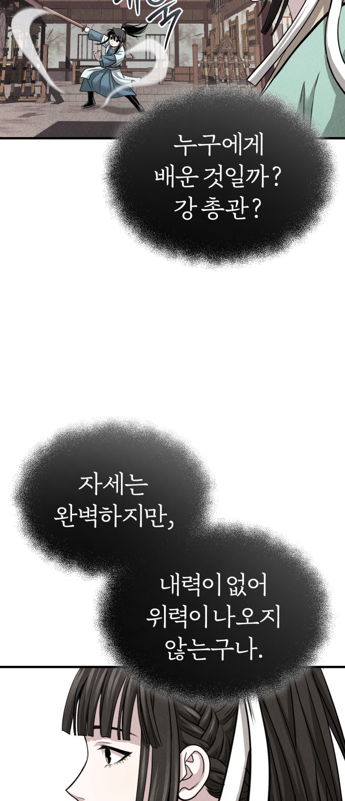 70 페이지