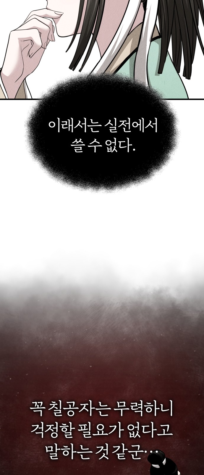 71 페이지