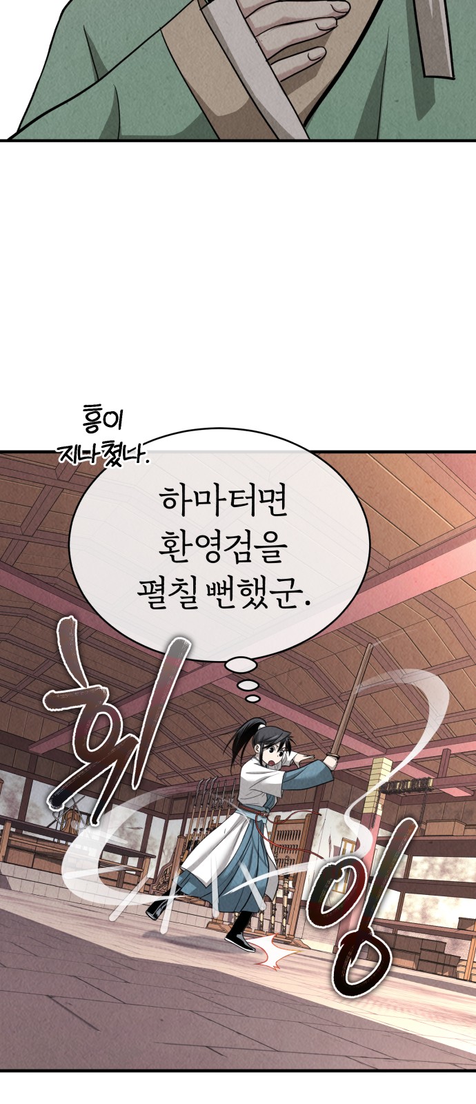 77 페이지