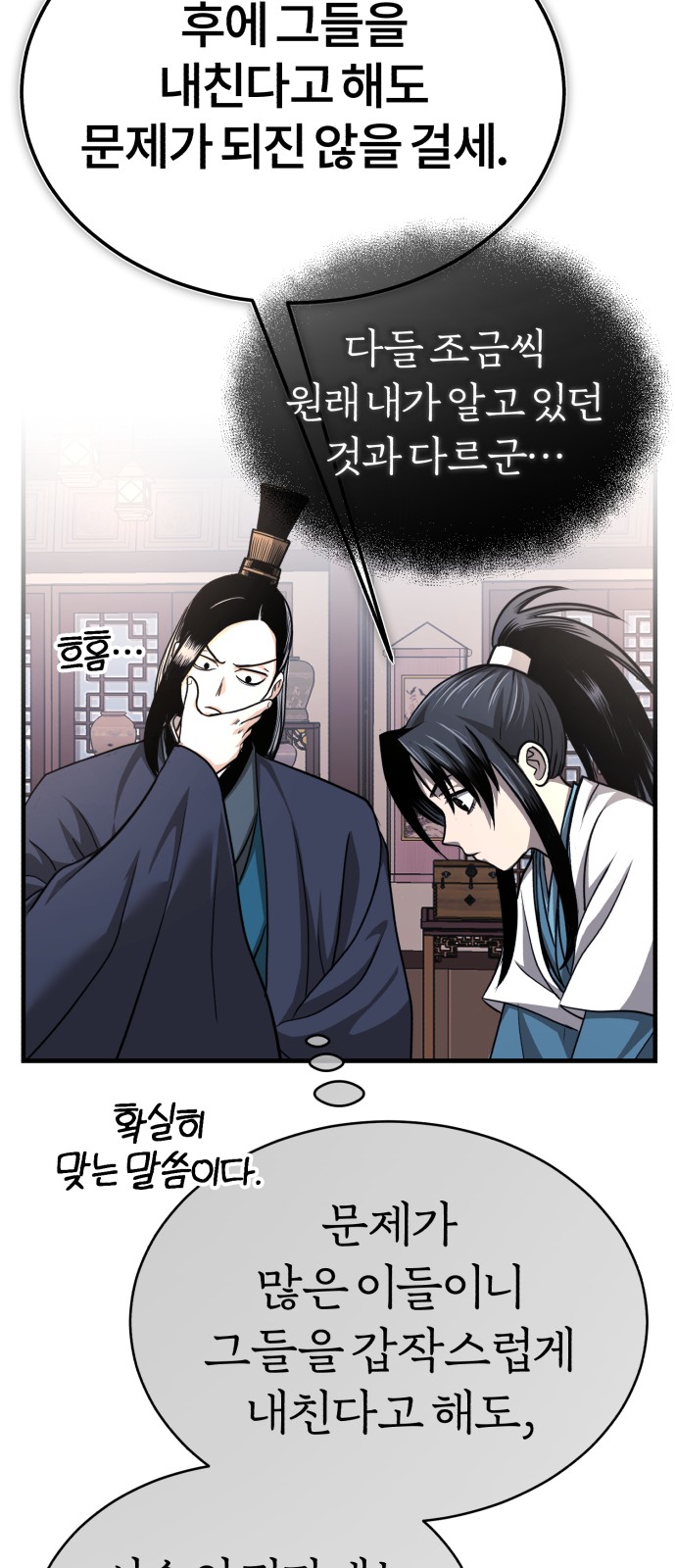 38 페이지