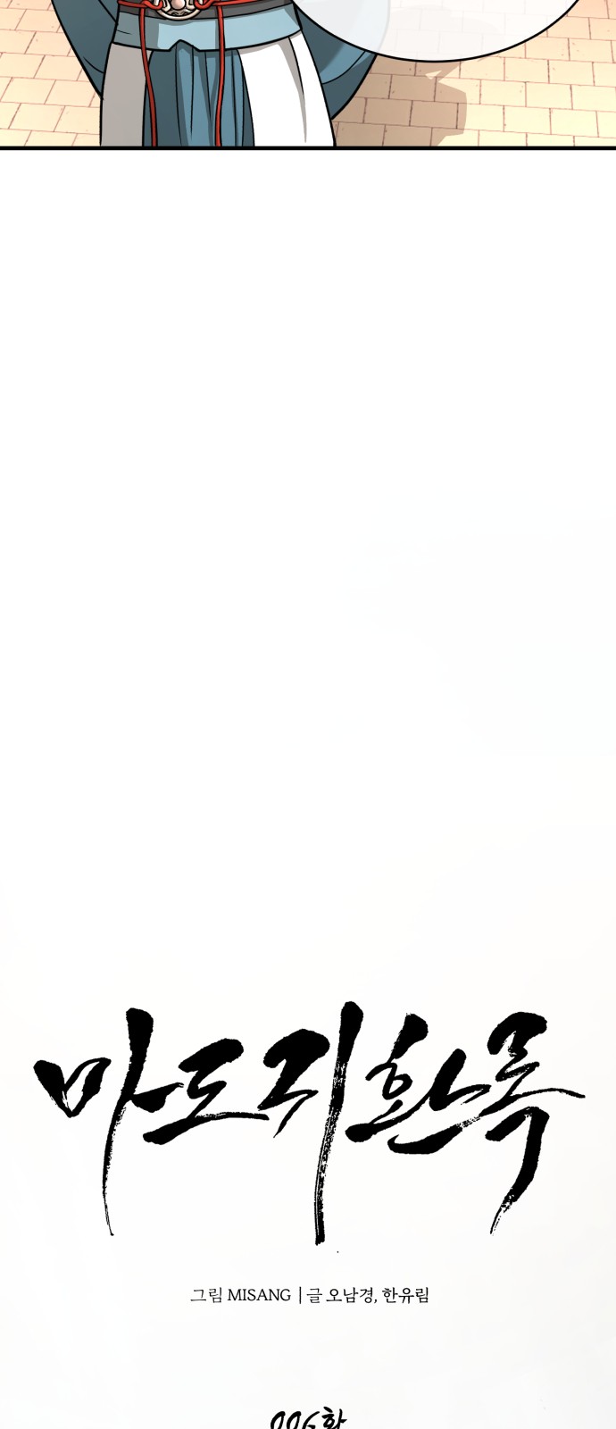 6 페이지