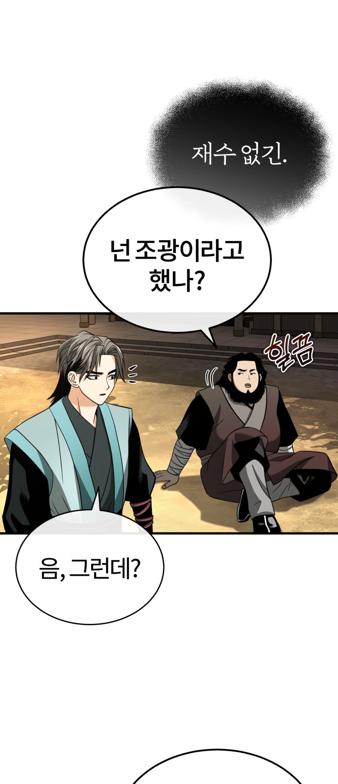 23 페이지