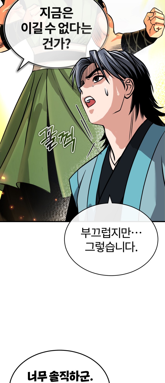 54 페이지