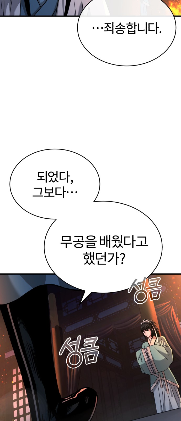 61 페이지