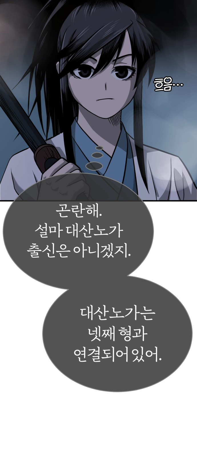 69 페이지
