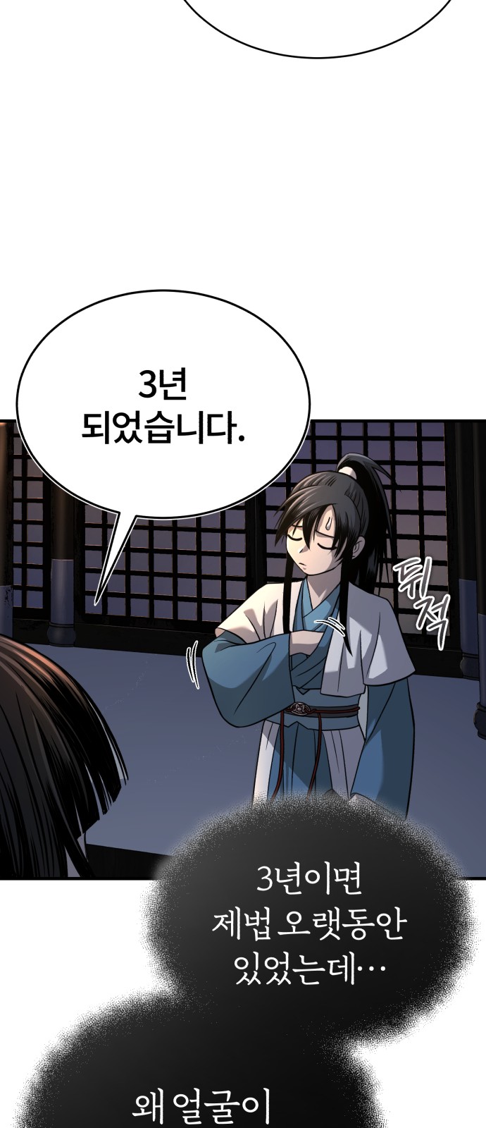 74 페이지